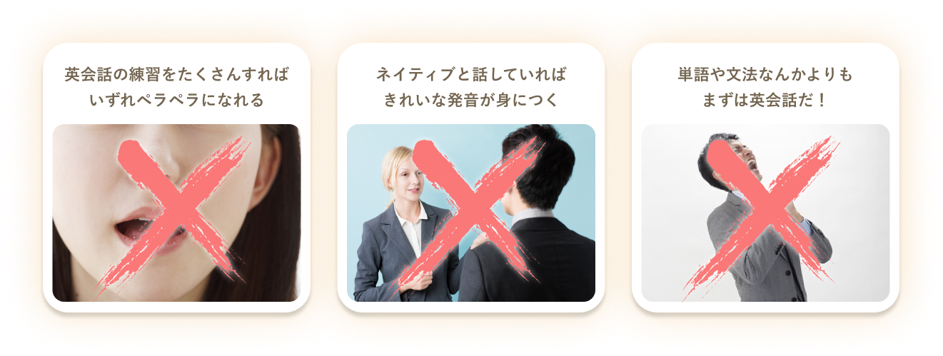 英会話の練習をたくさんすればいずれペラペラになれる（イラストつける）
