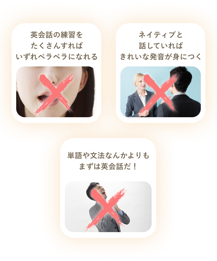 英会話の練習をたくさんすればいずれペラペラになれる（イラストつける）