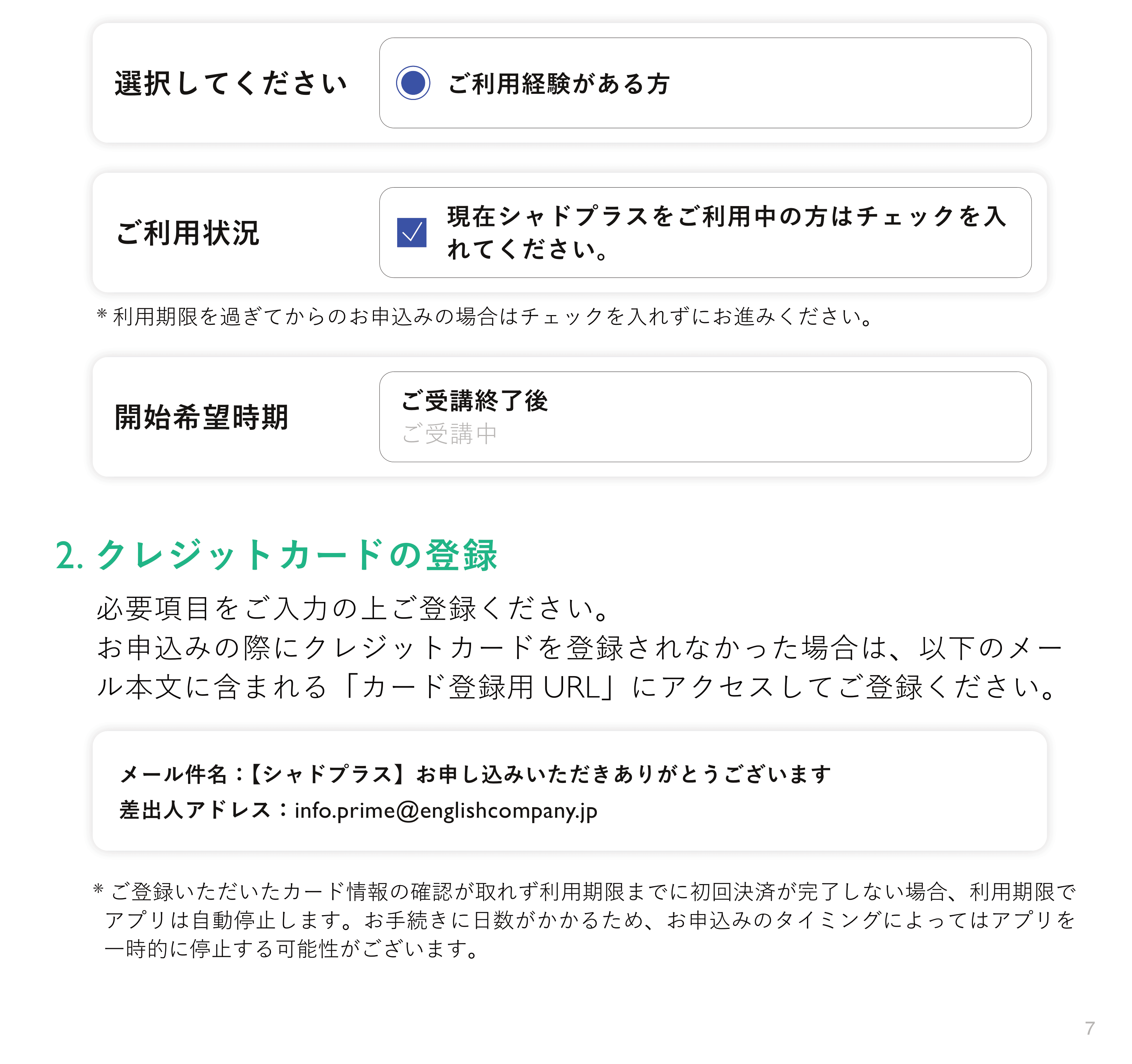 シャドプラスリーフレット 7-3ページ