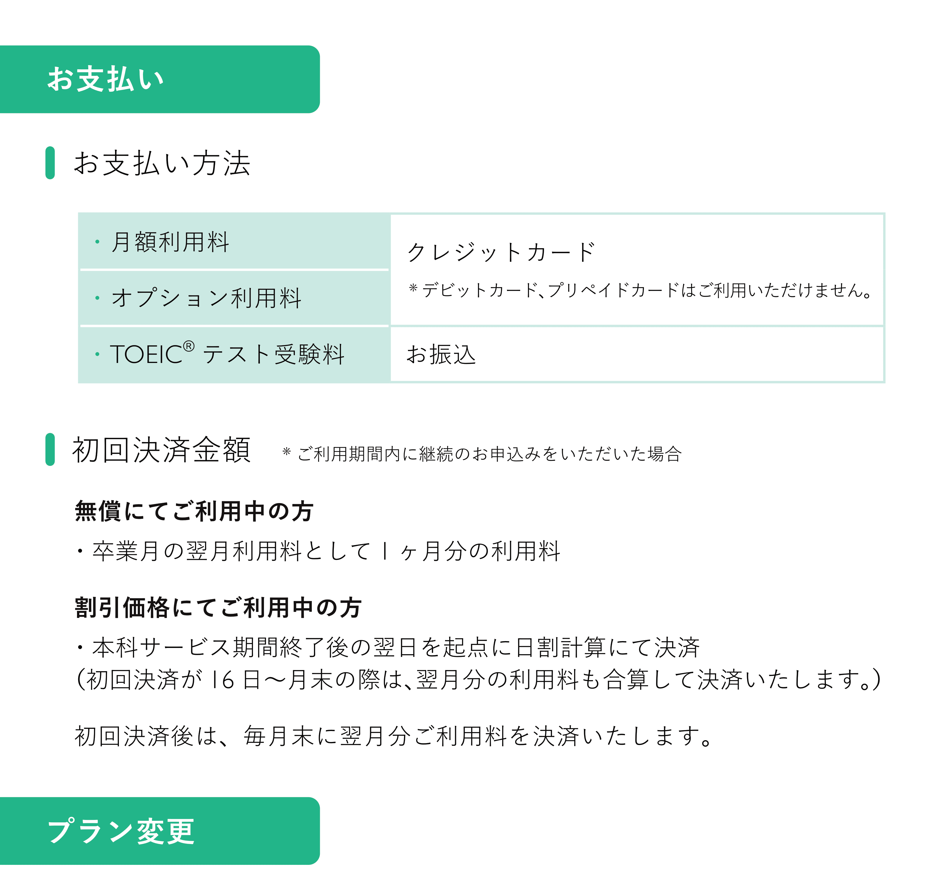 シャドプラスリーフレット 8-1ページ