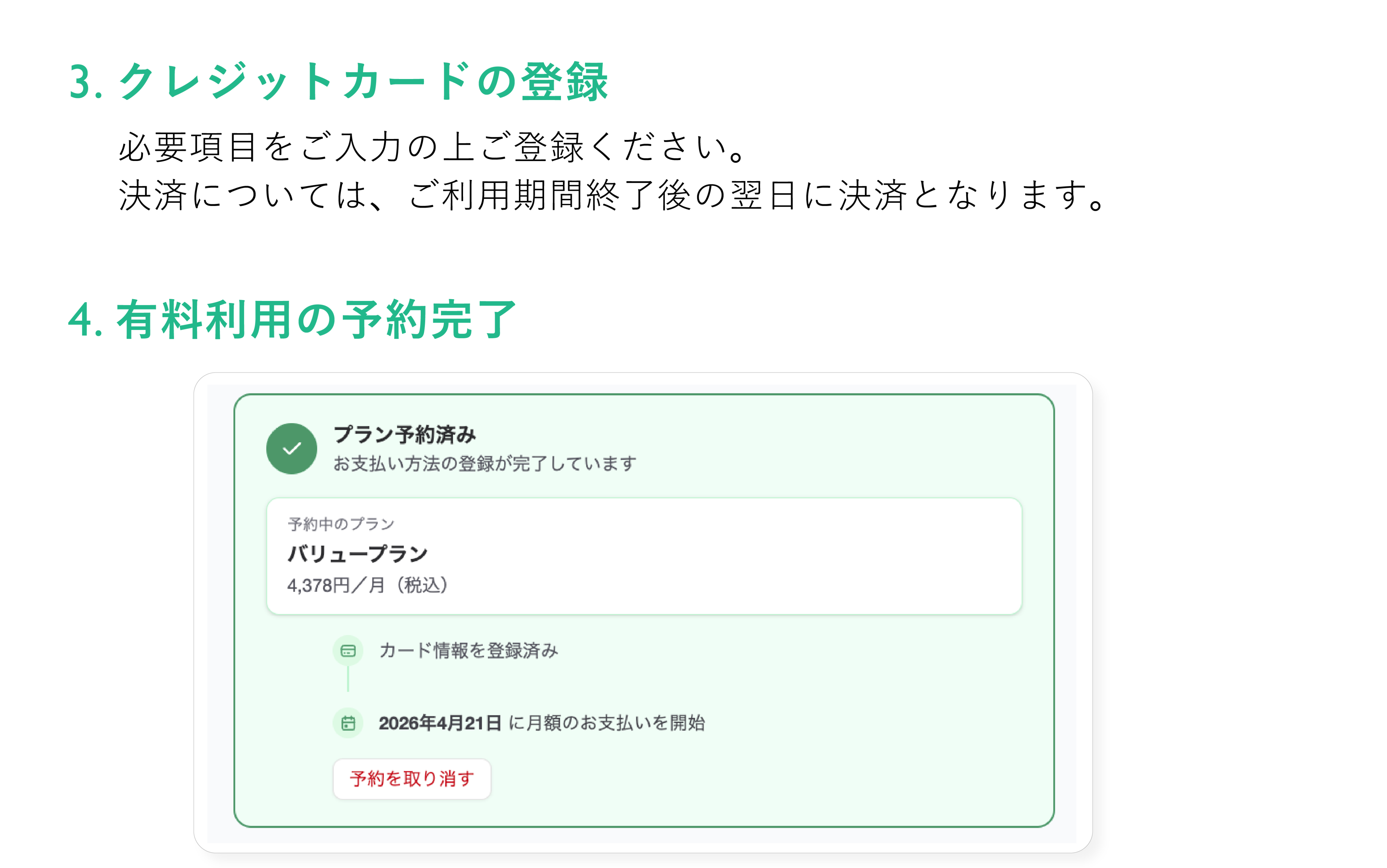 シャドプラスリーフレット 8-1ページ