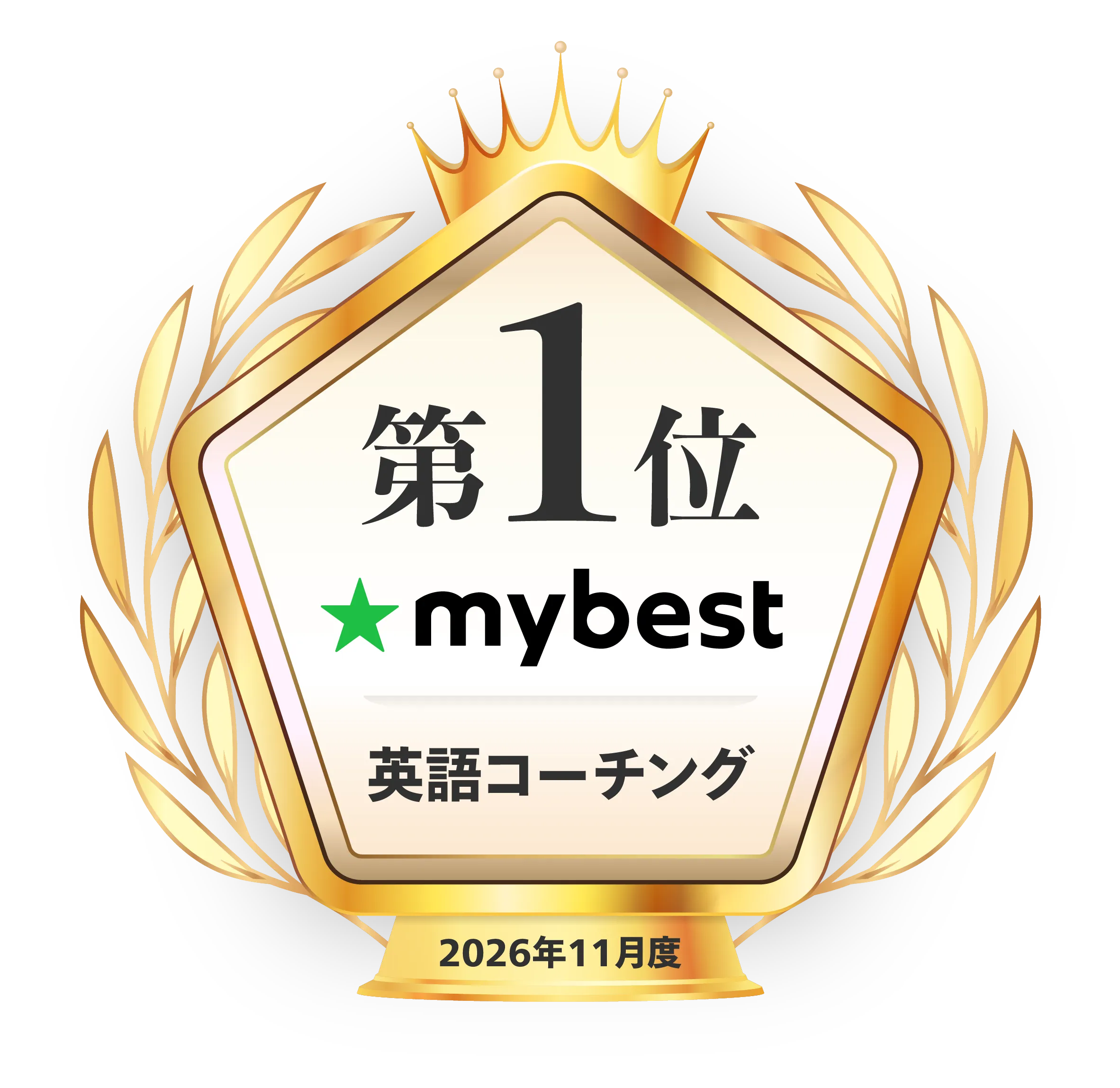 MY BEST AWARD 2026