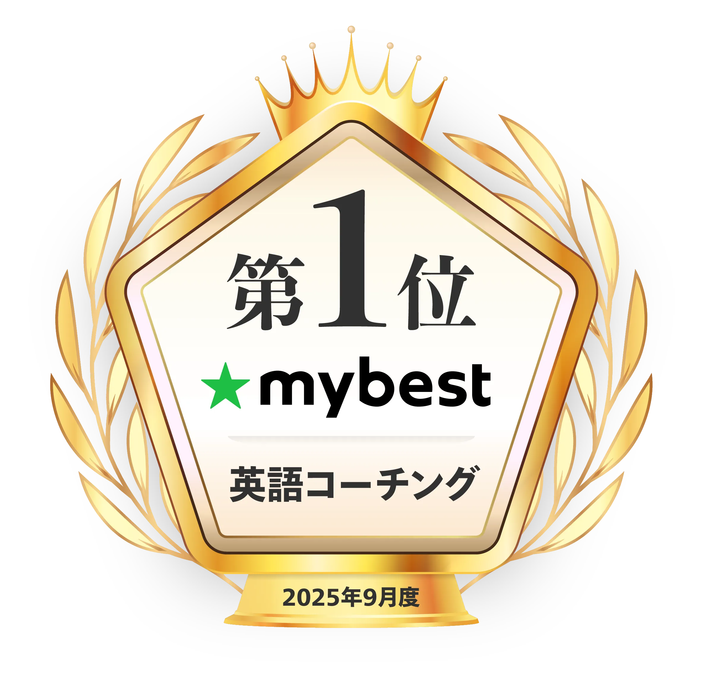 MY BEST AWARD 2025