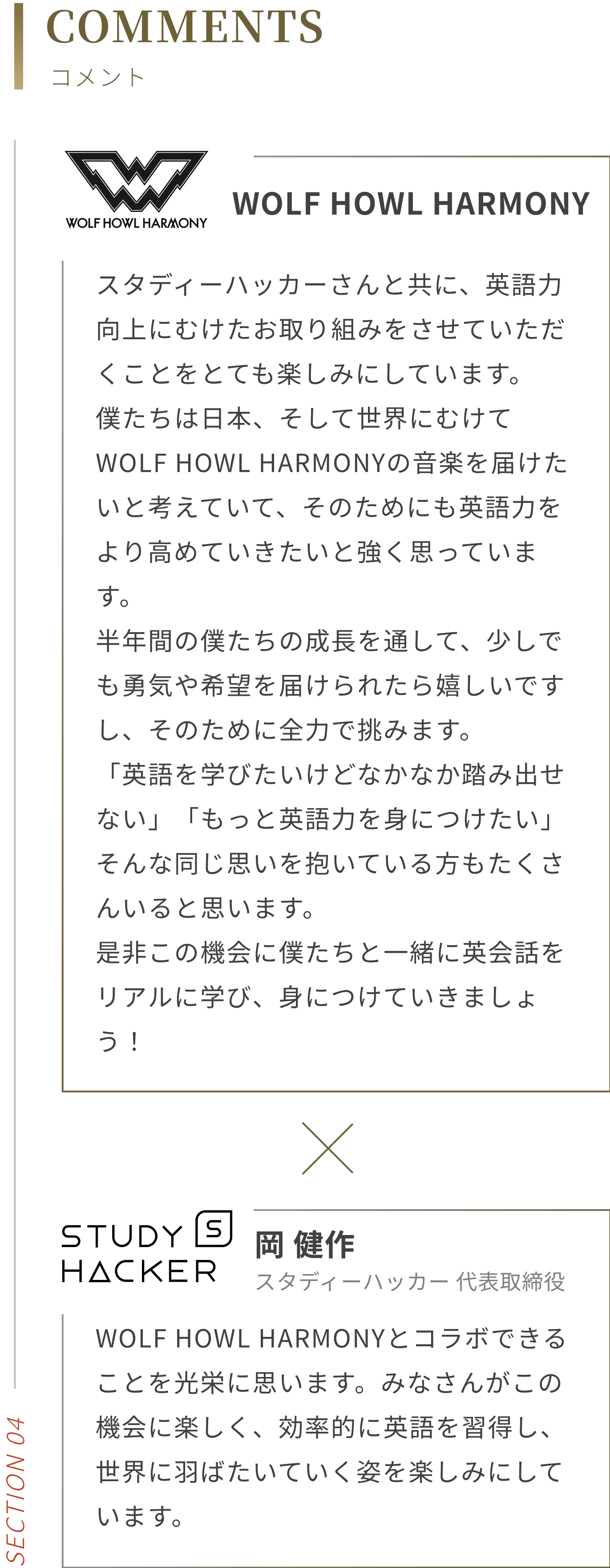comments