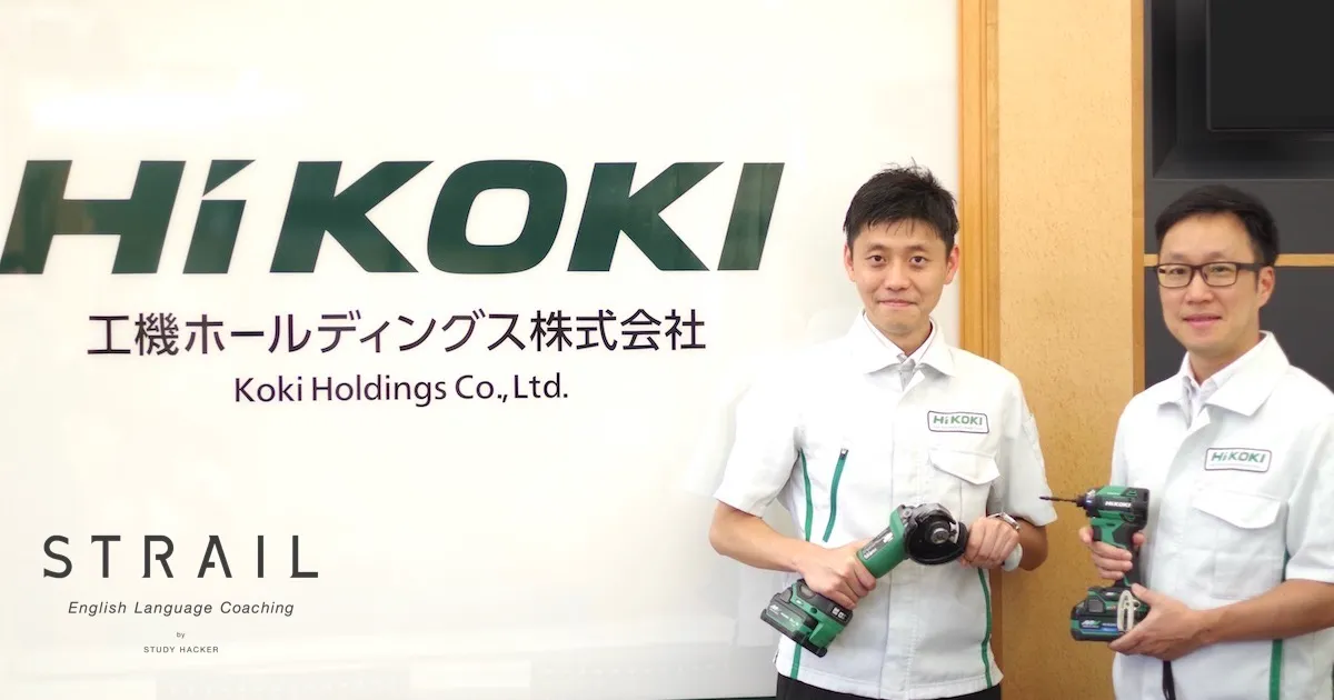 工機ホールディングス株式会社